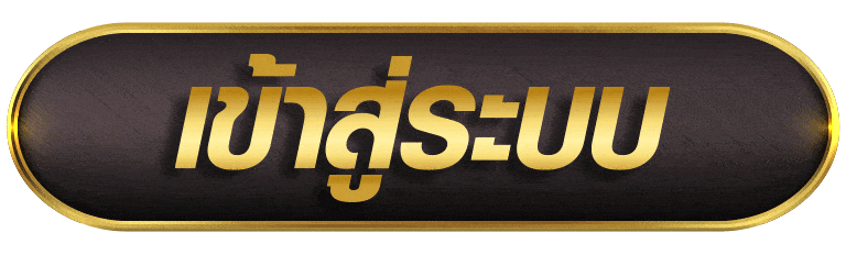 HUAY1688 เข้าสู่ระบบ